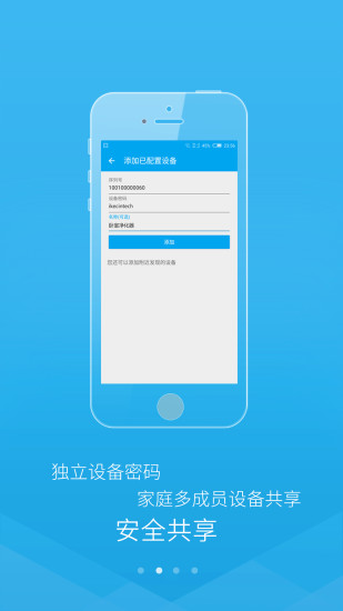 智能小石ios版 v3.18.0 iphone手機版 0