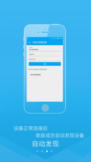 智能小石ios版 v3.18.0 iphone手機版 1