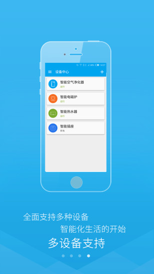 智能小石蘋果版