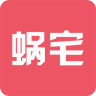 蝸宅生活