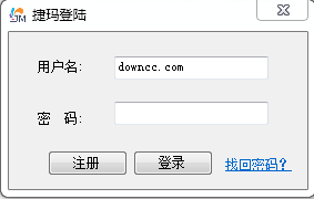 捷碼驗(yàn)證碼平臺(tái) v1.5 電腦版 0