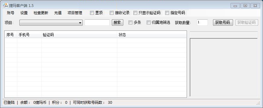 捷碼驗(yàn)證碼平臺(tái)