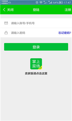 吃什么買家版0