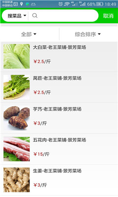 吃什么買家版1