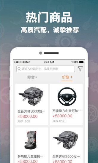 拆車匠手機(jī)版