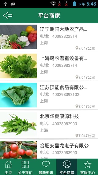 蔬菜農(nóng)業(yè)網(wǎng) v3.2.4 安卓版 0