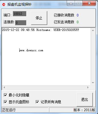易神系統(tǒng)通用報盤軟件 v1.6 官方版 0