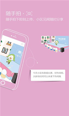 鄰+(社區(qū)鄰里生活服務(wù)) v1.0 安卓版 2