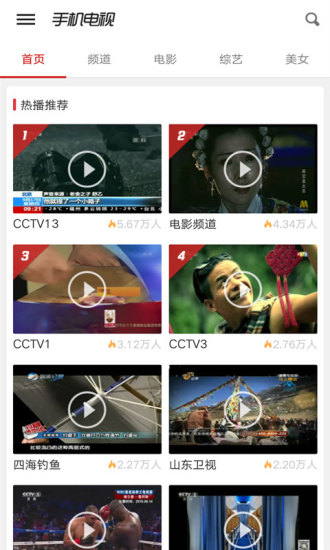 dopool手機電視舊版 V6.3.2 安卓去廣告tv版 1