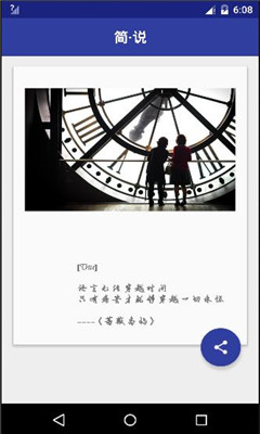 簡(jiǎn)·說(shuō)(唯美圖片語(yǔ)錄) v1.0 安卓版 1