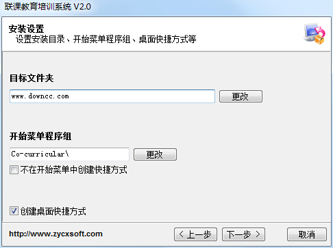 聯(lián)課教育培訓(xùn)系統(tǒng) v2.0 官方最新版 0