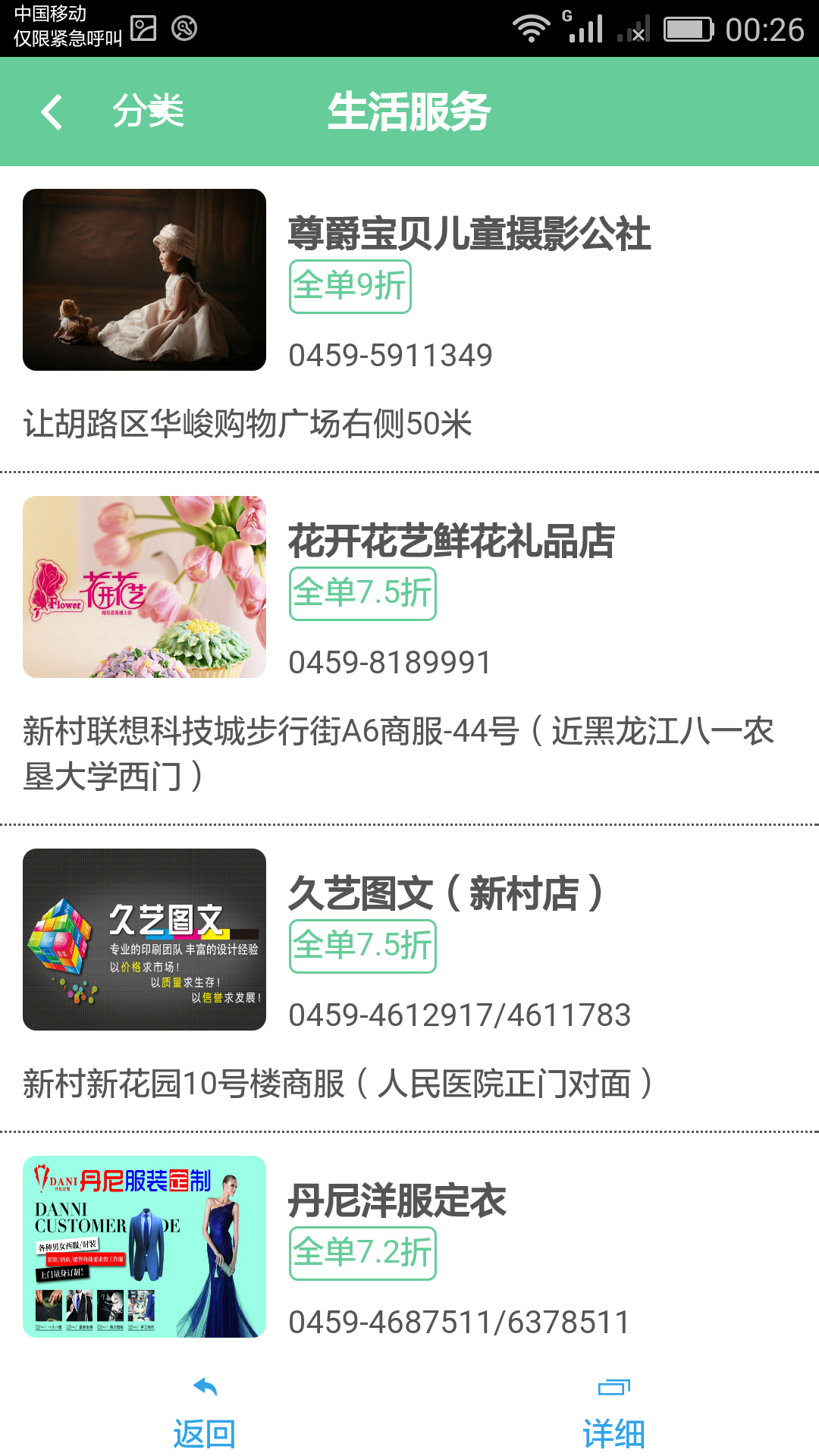 銀慶寶 v1.0.4 安卓版 0