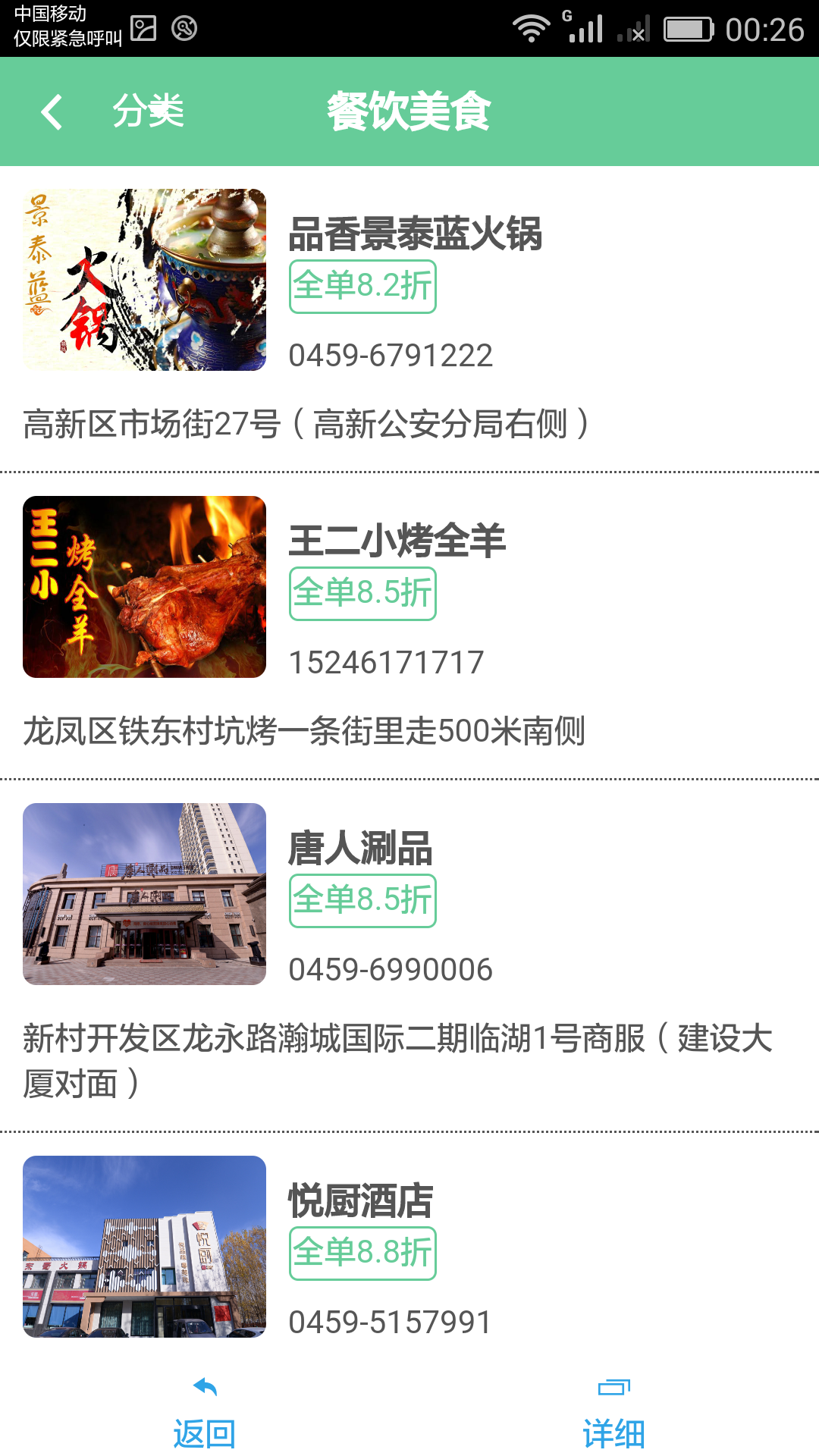 銀慶寶 v1.0.4 安卓版 1