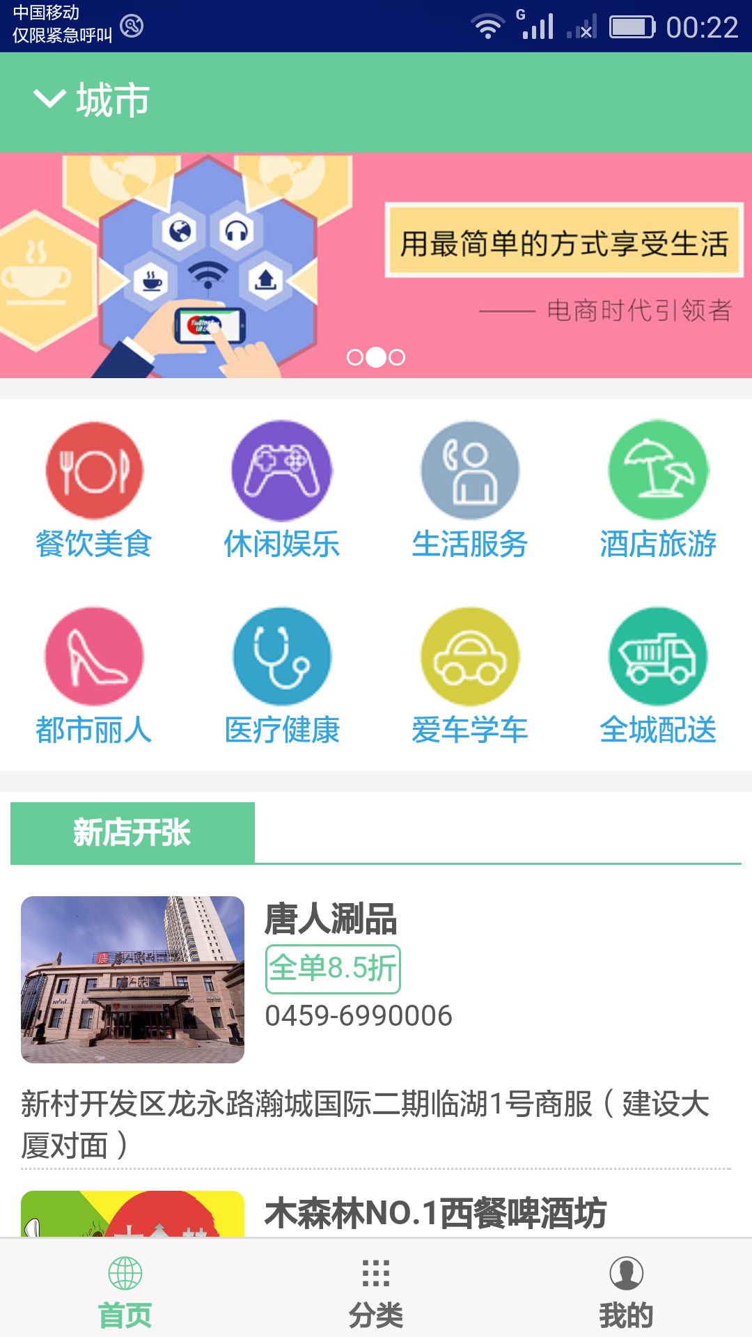 銀慶寶 v1.0.4 安卓版 3