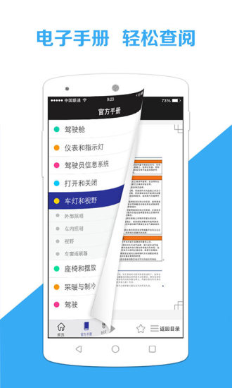 我有車(養(yǎng)車寶典) v1.1.1 官網(wǎng)安卓版 1