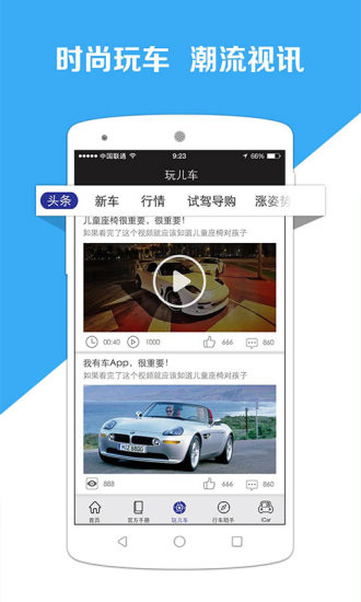 我有車(養(yǎng)車寶典) v1.1.1 官網(wǎng)安卓版 2