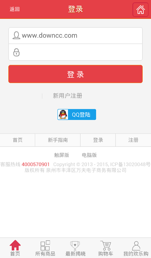 1元?dú)g樂(lè)購(gòu) v3.0.0.1 安卓版 1