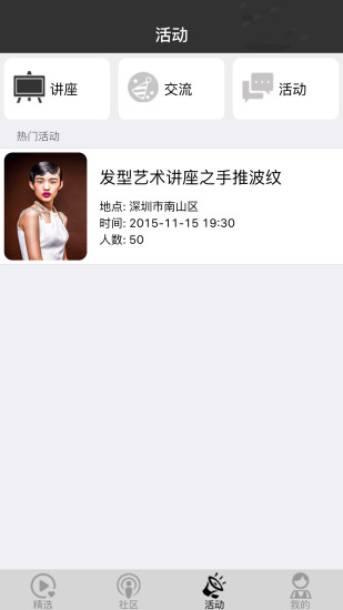 美大師 v1.0.3 安卓版 0