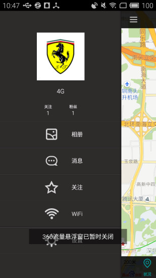 GM1062手機(jī)客戶(hù)端 v1.044 官方安卓版 0