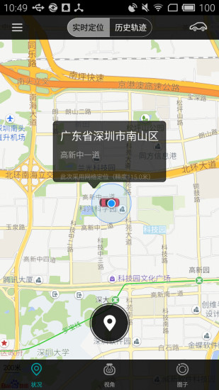 GM1062手機(jī)客戶(hù)端 v1.044 官方安卓版 1
