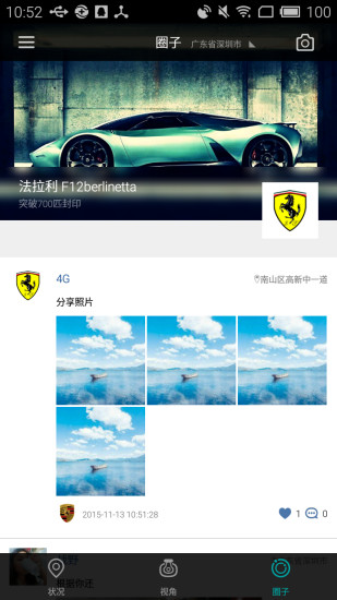 GM1062手機(jī)客戶(hù)端 v1.044 官方安卓版 3