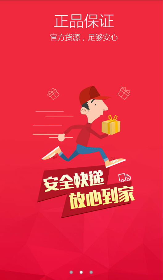 零錢快購 v1.0 安卓版 1