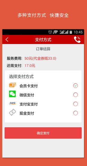 時(shí)時(shí)幫師傅端4