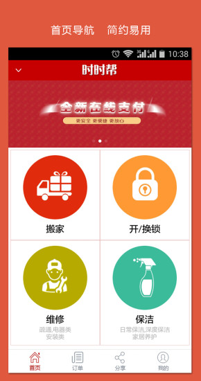 時(shí)時(shí)幫師傅端0