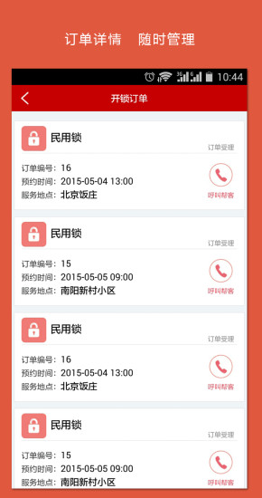 時(shí)時(shí)幫師傅端1