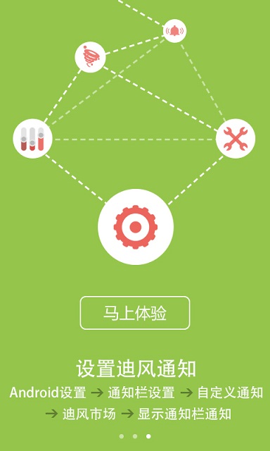 迪風(fēng)市場手機(jī)版