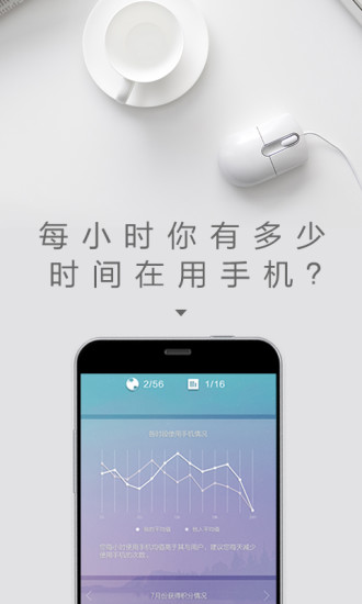 烏寶(手機(jī)成癮治療) V1.0.1511.1919 安卓版 0