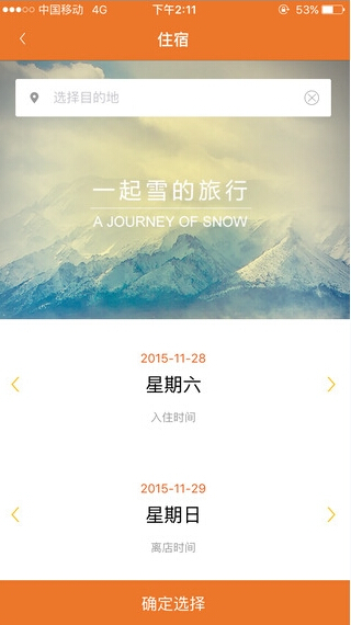 雪橙(滑雪服務(wù))1