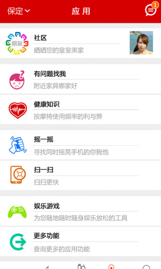 我連網(wǎng) v2.6.6 安卓版 1