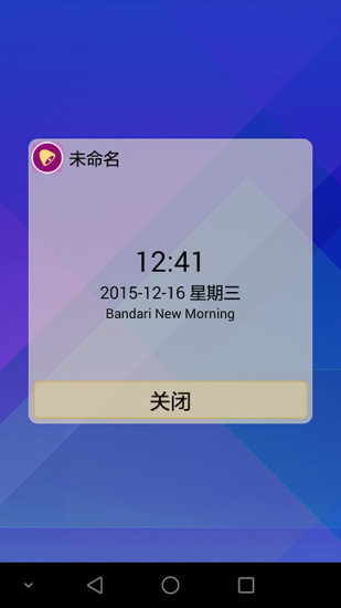 清晨鬧鐘(music alarm) v1.13 安卓版 2