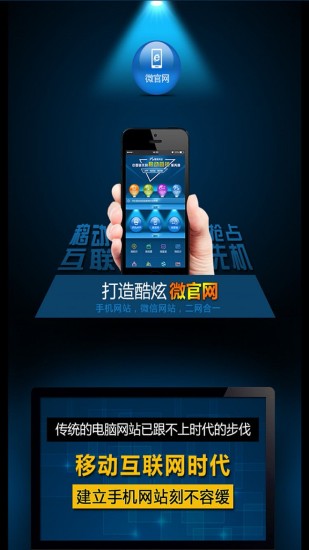 眾云推掌商科技 v1.7 安卓版 3