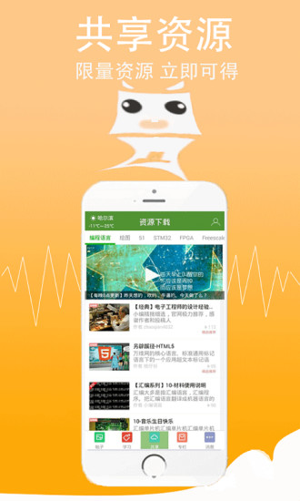 單片機(jī)學(xué)習(xí)助手2