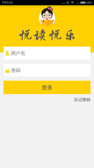 悅讀悅樂老師版 v2.1.0 安卓版 0