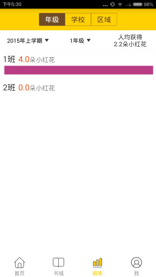 悅讀悅樂老師版 v2.1.0 安卓版 2