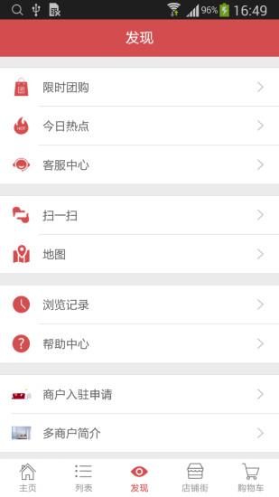 淘8家居 v1.2.2 安卓版 1