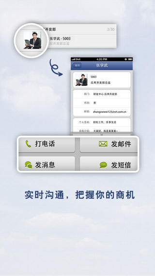 e掌管 v5.2.6 安卓版 0