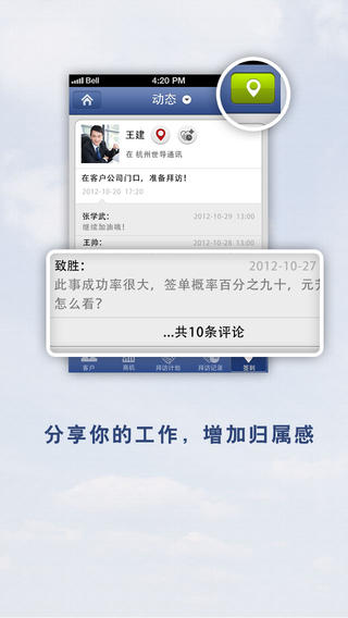 e掌管 v5.2.6 安卓版 2