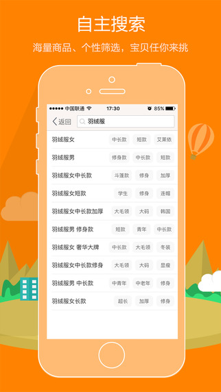 農(nóng)村淘寶電腦版客戶端 v5.3.2.4 最新版 0