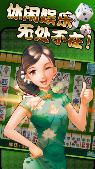 途游麻將全集 v4.55 安卓版 1