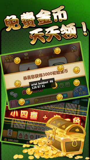 途游麻將