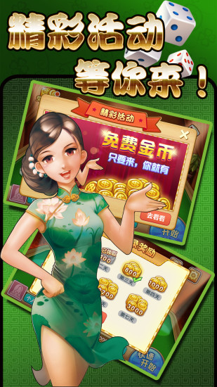 途游麻將全集 v4.55 安卓版 3