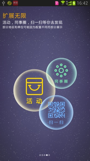 江蘇電信總機(jī)云客戶端 v6.8.9 最新版 3