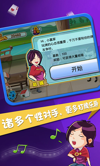 JJ單機斗地主 v4.02.03 安卓版 1