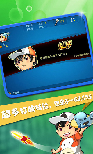JJ單機斗地主 v4.02.03 安卓版 2