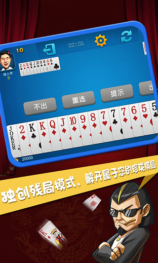 JJ單機斗地主 v4.02.03 安卓版 3