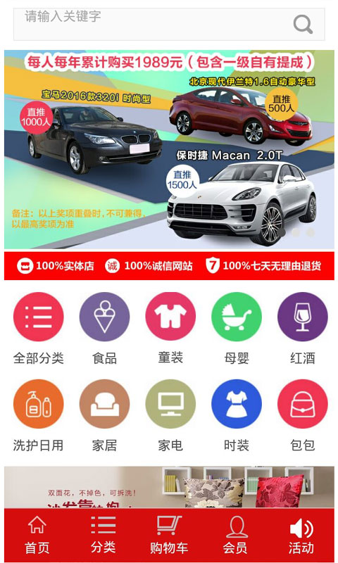 凡童優(yōu)品 v1.3.3 安卓版 0